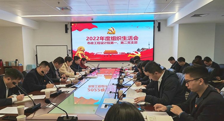 7吳典文同志參加市政工程設(shè)計院第一、第二黨支部組織生活會.jpg