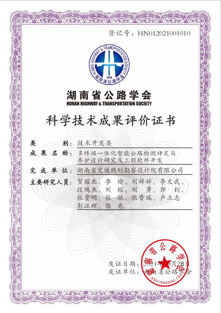 7、橋梁養(yǎng)護管理系統(tǒng)（2）.jpg