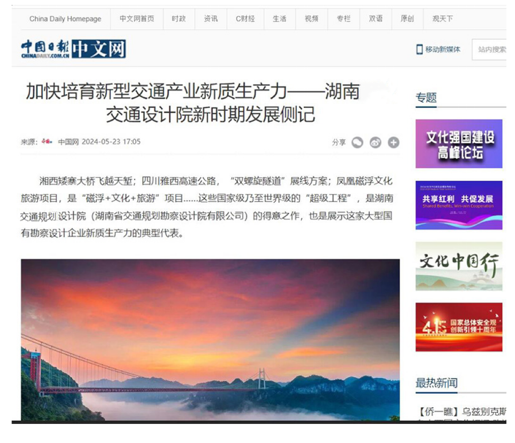 中國日報(bào).png